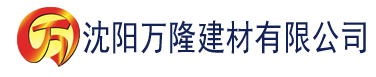 沈阳秋霞影院伦理片建材有限公司_沈阳轻质石膏厂家抹灰_沈阳石膏自流平生产厂家_沈阳砌筑砂浆厂家